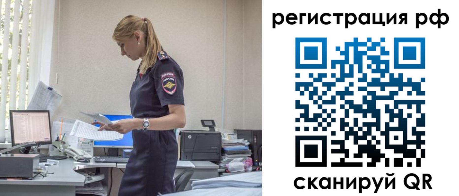 прописка для школы в Кургане