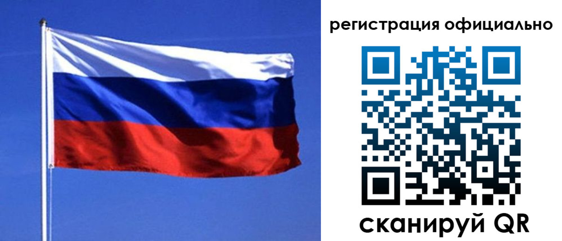 временная регистрация купить в Кургане