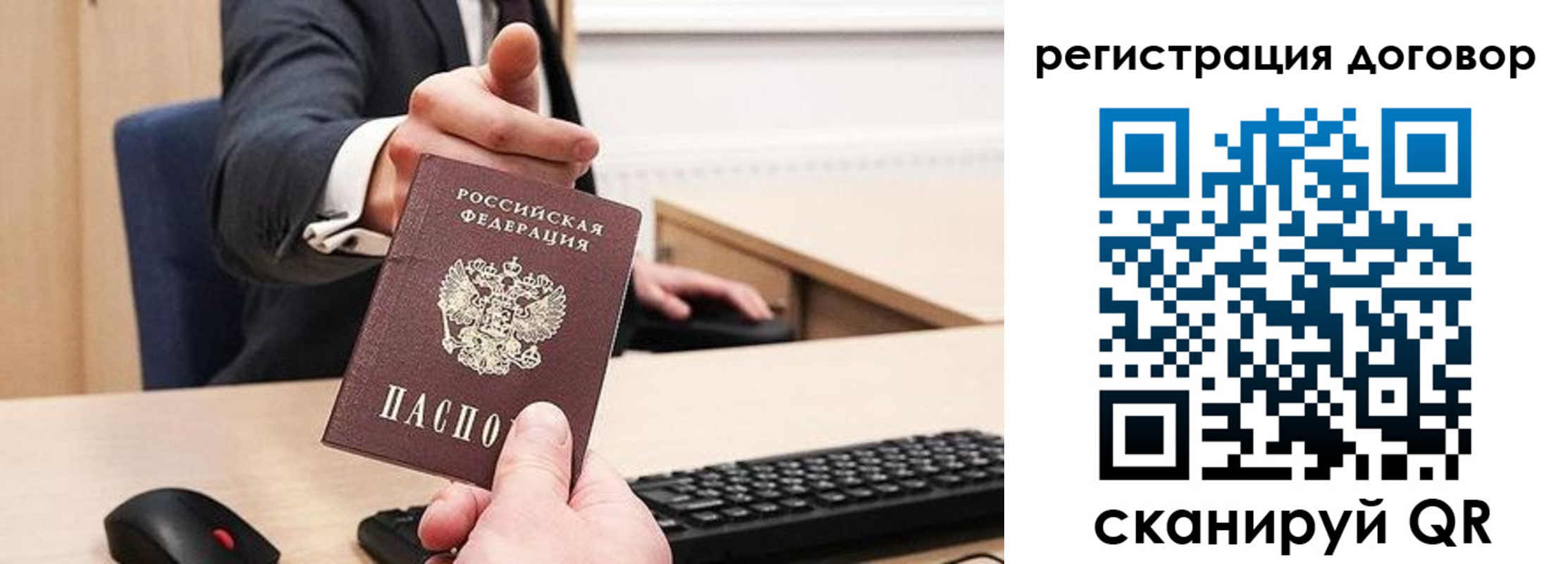 прописка законно в Кургане
