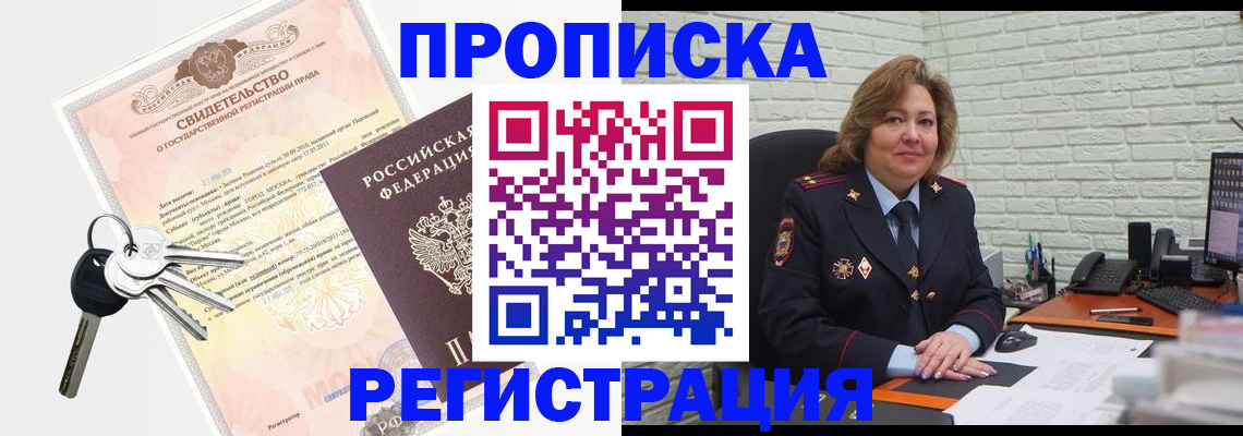 найти адрес прописки в Кургане