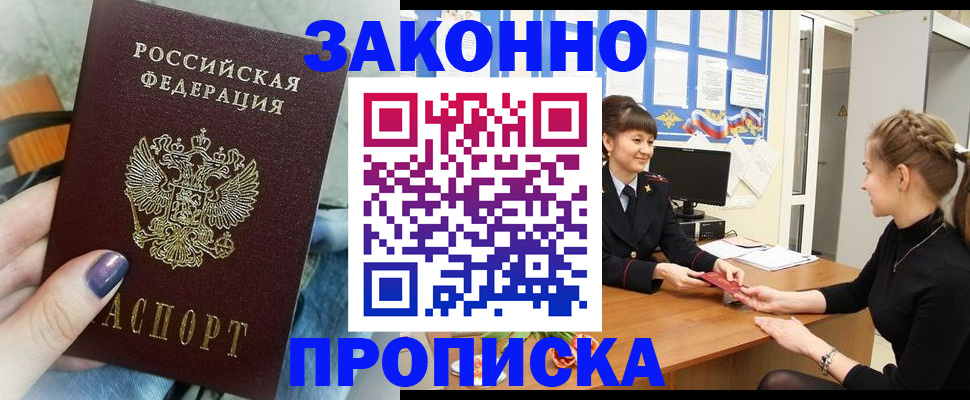 временная регистрация поиск в Кургане