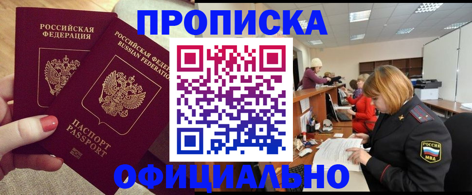временная регистрация адрес в Кургане