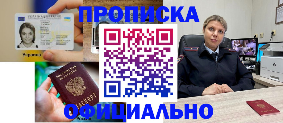 пропишу в квартире в Кургане