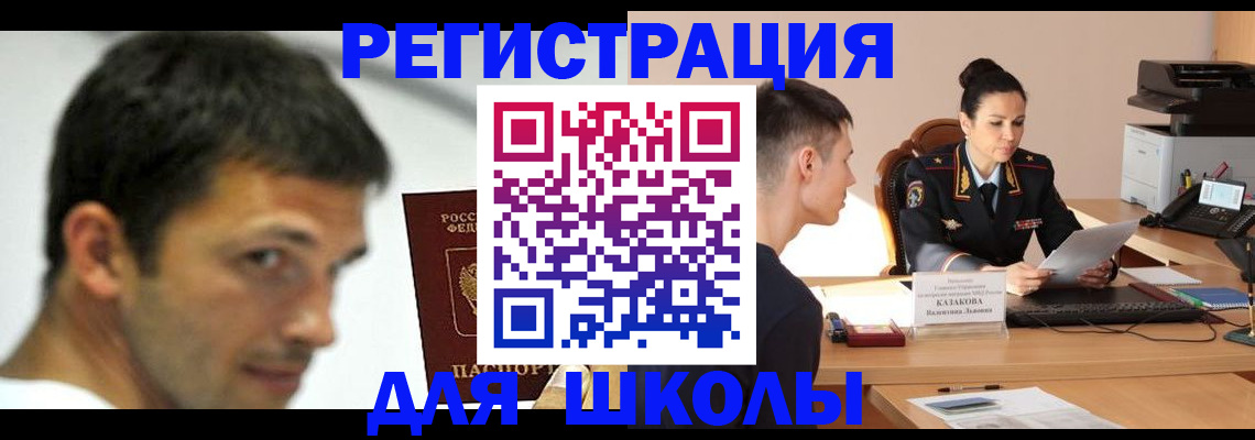 временная регистрация гарантия в Кургане