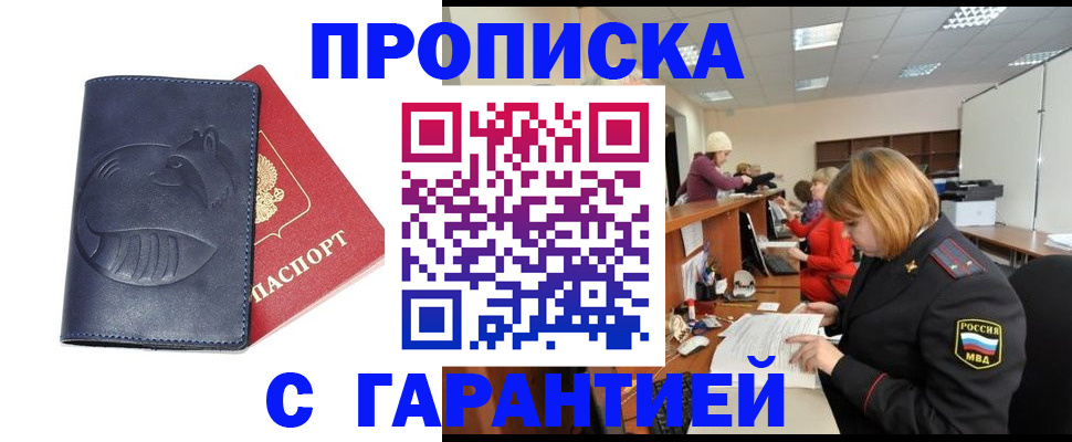 временная регистрация госуслуги в Кургане