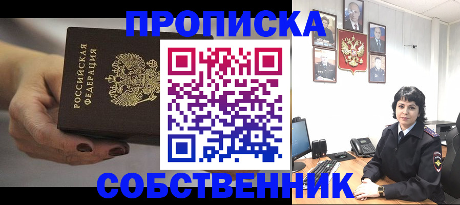 прописка иностранных граждан в Кургане