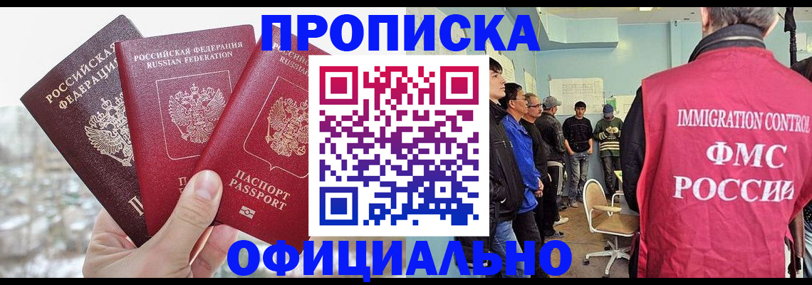 регистрация для школы в Кургане