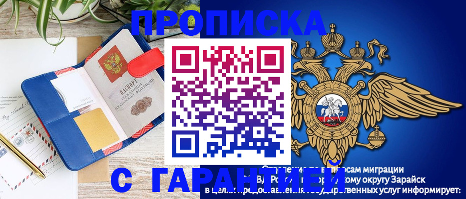 временная регистрация в квартире в Кургане