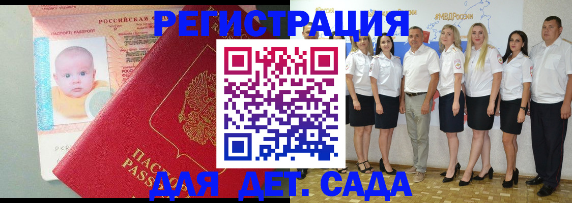 временная регистрация надежно в Кургане